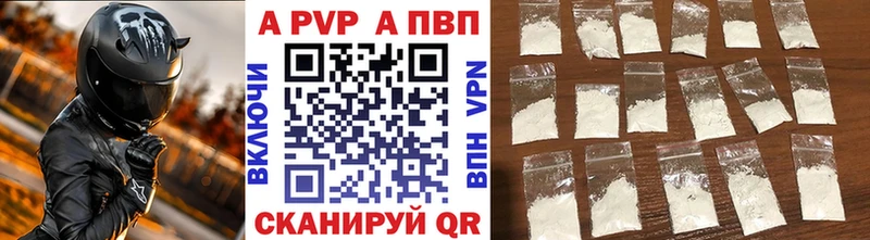 Alfa_PVP Crystall  Находка 