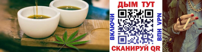 Еда ТГК марихуана  блэк спрут tor  Находка 