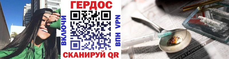 Героин Heroin Находка
