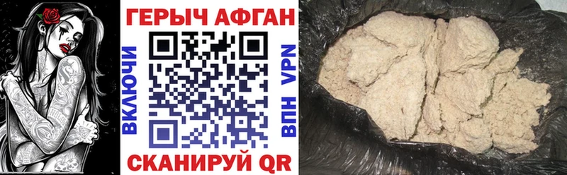 закладка  Находка  ГЕРОИН Афган 