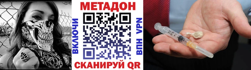 МЕТАДОН кристалл  Находка 